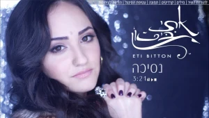 מוזיקה עכשיו: סינגלים חדשים