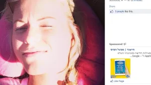הדברים שאתם חייבים לדעת על החברה החדשה של יאיר נתניהו