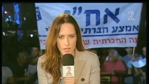 בליסימו: יונית לוי ילדה בן בכור