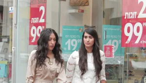 מעיין ובת אל עושות את תל אביב