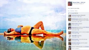 קרן פלס בביקיני. כן, היא עדיין בהיריון