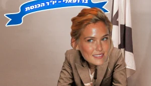 הסלבס משתלטים על הכנסת