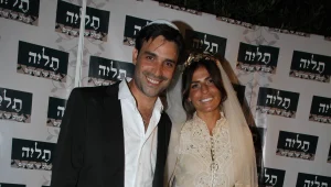 לינור אברג'יל התחתנה