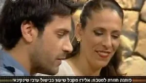 פותנה ואלירז מבשלים ביחד
