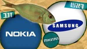 אתם בחרתם: סמסונג היא הראש, נוקיה הזנב