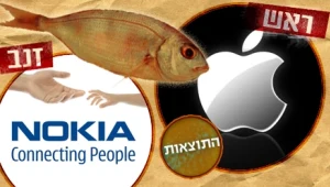 אתם בחרתם: אפל היא הראש, נוקיה הזנב