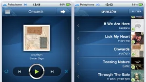 שירות Musix מגיע לווינדוס פון