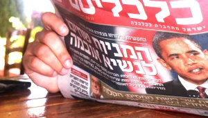 כלכליסט השיק מהדורת אייפד