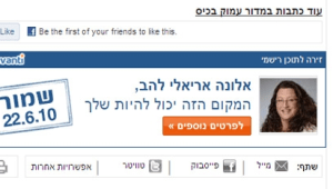 טוקבקים בתשלום? זה פאסה: אירגונים וחברות יוכלו מעתה להגיב בזמן אמת לכתבות