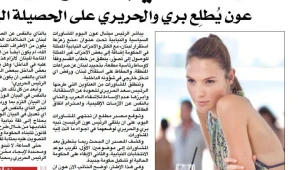 מרגלת מהסרטים: גל גדות מתוארת בעיתון לבנוני כסוכנת מוסד