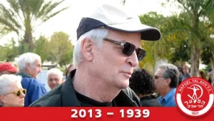 בלומפילד שר אריק איינשטיין