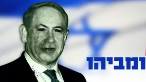אם נתניהו ייבחר הזומבים יגיעו?