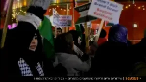 צפו: הפגנה פרו-פלסטינית מול הופעה של להקת "בת שבע" בלונדון