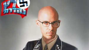 הכי 1995 • ישן זה החדש החדש