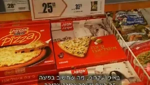 איך לבחור פיצה קפואה בסופר?