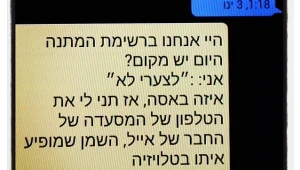 ראש בראש • אייל שני ויונתן רושפלד שולפים סכינים באינסטגרם