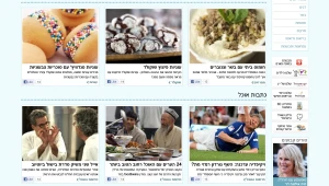 תתחדשו! הצצה ראשונה לאתר האוכל החדש - אוכל קדימה אוכל