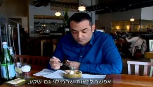 בין הרים ובין כרמים • ניב גלבוע ב"כרמים" בבאר שבע