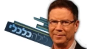 לילה כלכלי 8.10.2013