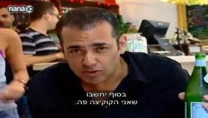 מצעד הגאווה זה כאן • גלבוע ב"קוקיצה"