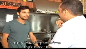 המסע הקולינרי • חלק ז': עוטף עזה