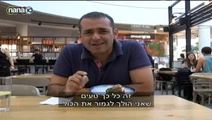 גורמה בקניון • גלבוע ב"גראנד קפה"