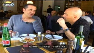 נמצאה הארוחה העסקית הכי יקרה בארץ
