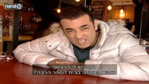 חוזר לבי"ס • ניב גלבוע ב"סקול יארד"