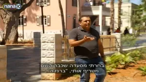 ניב גלבוע לא חלק מהברנז'ה • ביקורת עסקית בשרונה