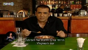ברוש לבדו • ניב גלבוע מבקר ב''ברוש ביסטרו''