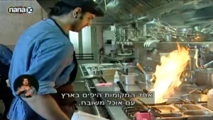ניב גלבוע מבקר במסעדת "קלארו"