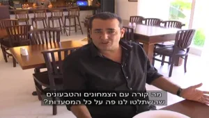 האהבה תנצח • גלבוע במסעדת ארטישוק