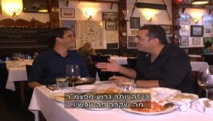 ספיישל דרום • ניב גלבוע אצל אידי דגים