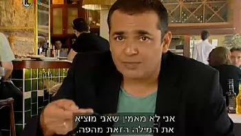 לא על הקינוח לבדו • ניב גלבוע ב"פרונטו"
