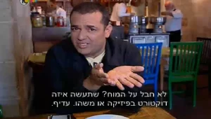 ניב גלבוע מבקר במטבח של פיני