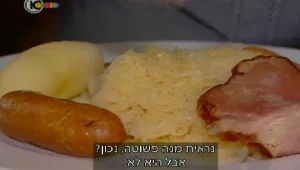 ניב בניס • ביקור בבראסרי של ז'ורז'