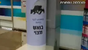 ריח מסתורי ברכבת
