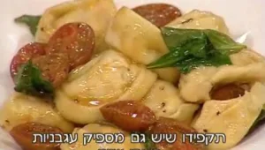 מתכון לטורטליני במילוי גבינות ברוטב עגבניות