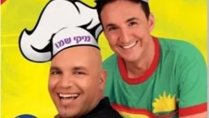 חדש לילדים
