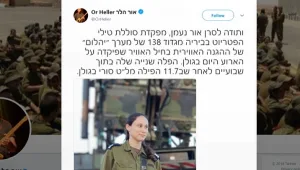 הצינור 24.07.18: הקצינה שלחצה על הכפתור