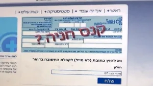 הצינור 25.04.18: מי הזיז את הדוח שלי