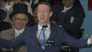 הצינור 30.01.18: ההורים נגד צוקרברג