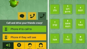 בליינדספוט לא לבד: הכירו את האפליקציה הישראלית החדשה שצריכה להפחיד אתכם