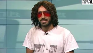 הצינור 04.09.16