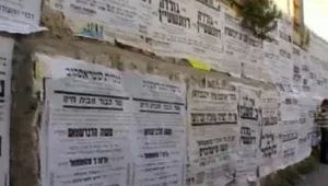 הצינור 21.03.16