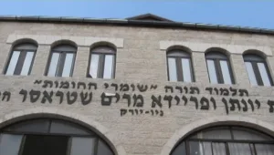 הצינור 03.09.15