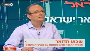 הצינור 21.05.15