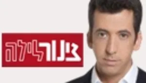 צינור לילה 10.12.14