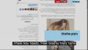 צינור לילה - 29.3.11