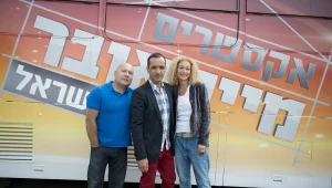 אורלי וגיא: אקסטרים מייקאובר מגיעה לערוץ 10